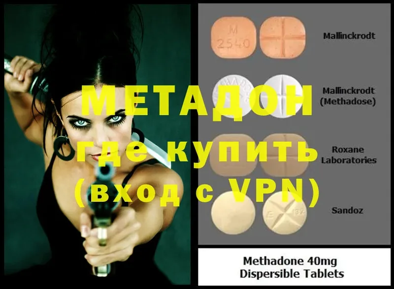 Метадон кристалл  где купить наркотик  Лянтор 